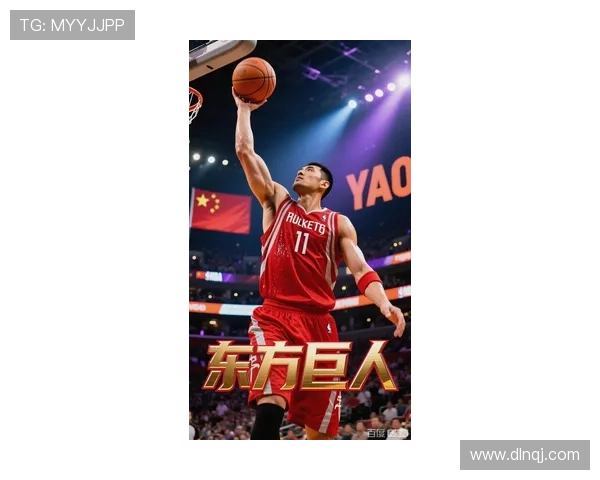 姚明AI修复技术助力篮球影像重现经典瞬间与历史辉煌